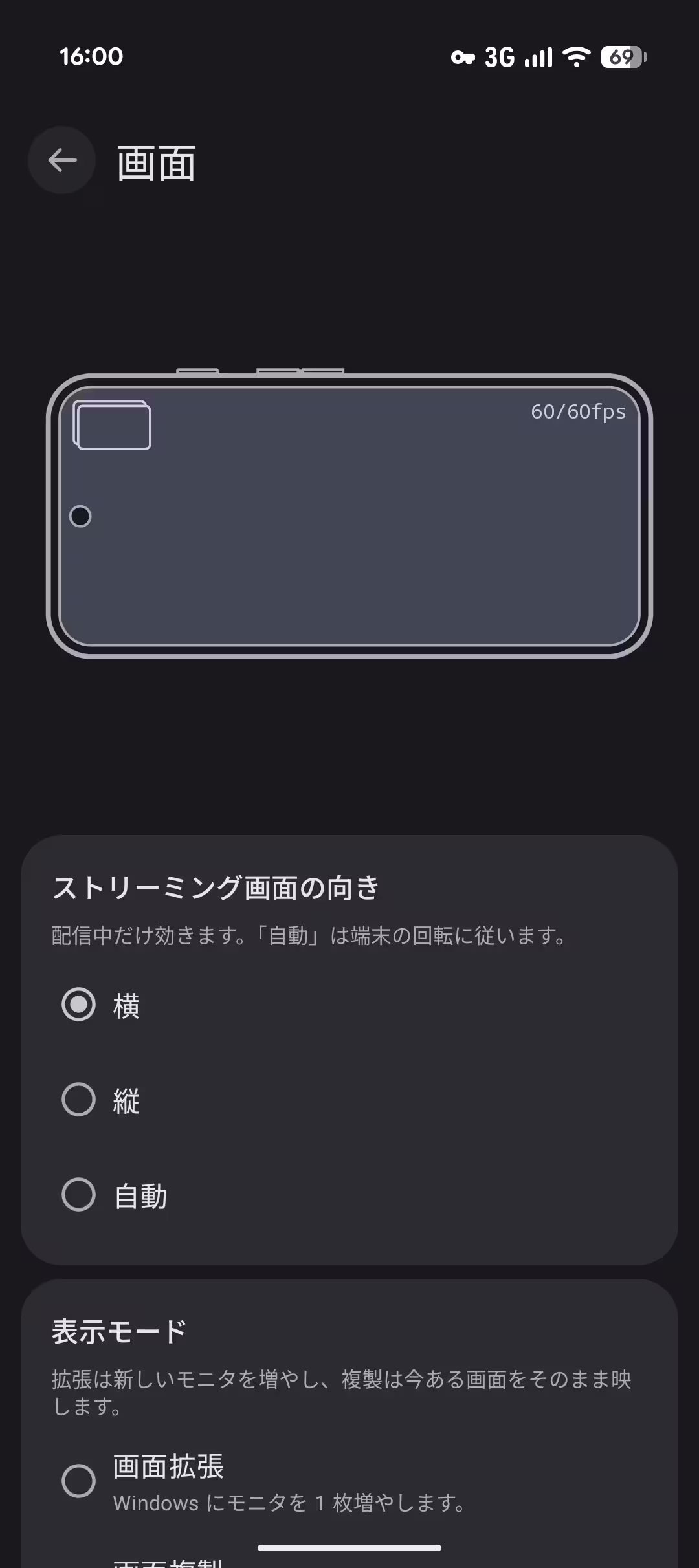縦長の画面。上にプレビュー、その下に設定