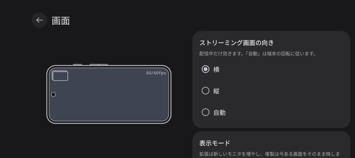 画面の向きを切り替えると、端末の絵は回転し、中の画面は水平のまま収まり直す