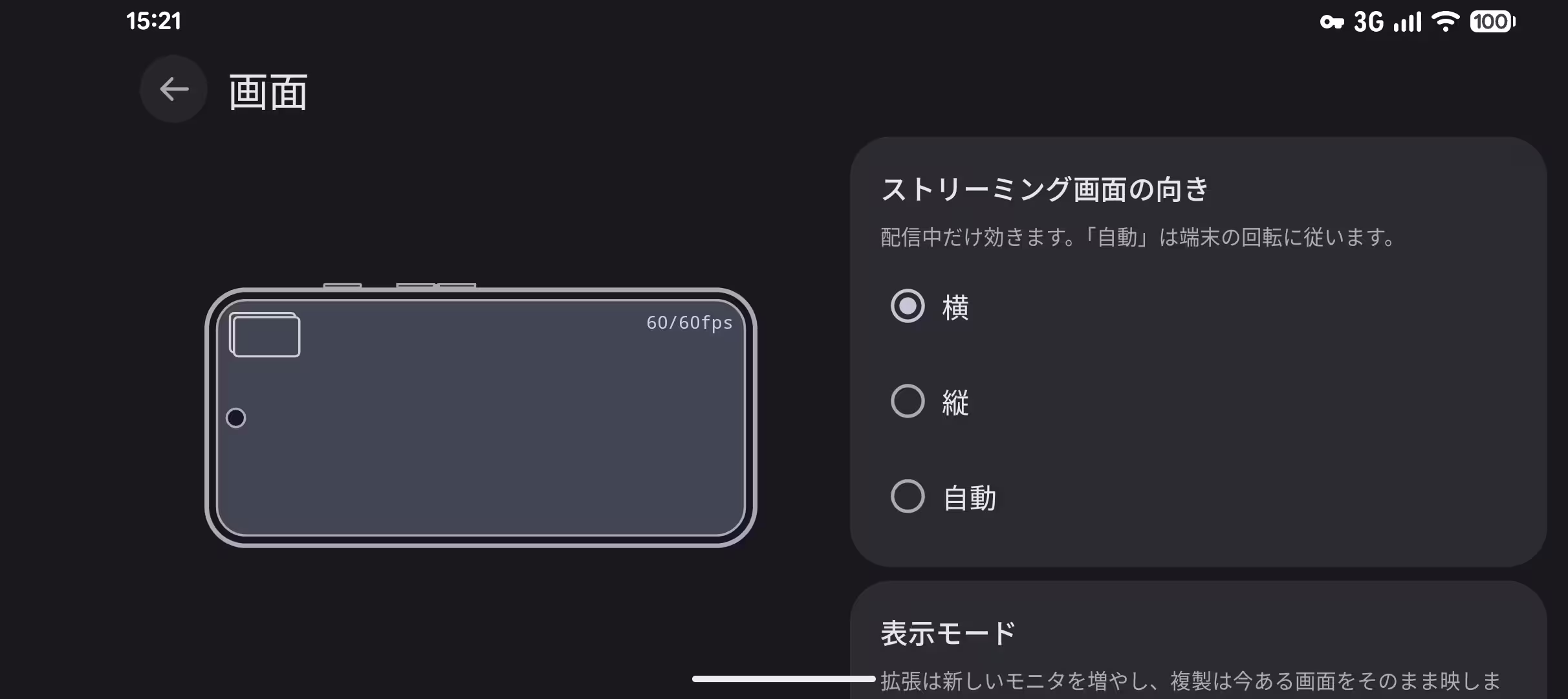 スマートフォンの設定画面。左にデバイスプレビュー、右に設定が並ぶ
