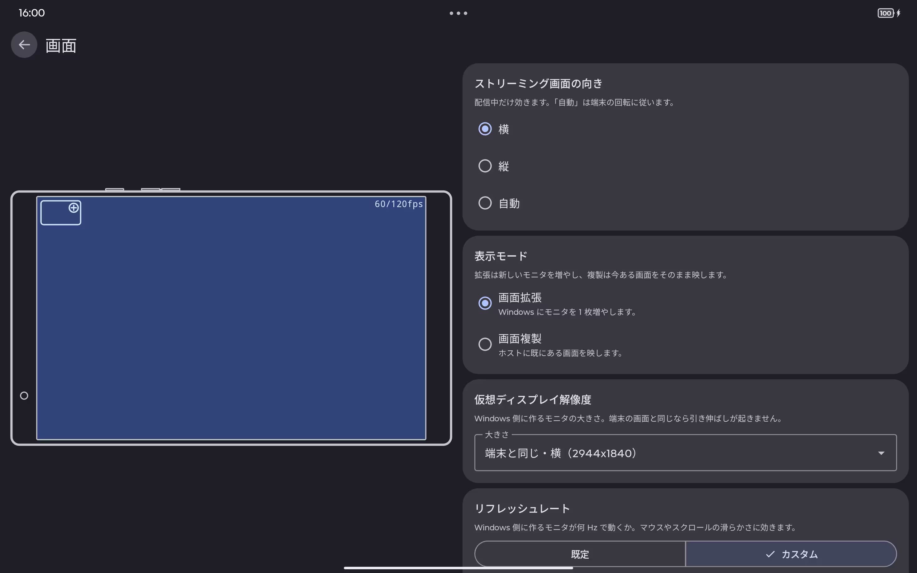 タブレットの設定画面。左にデバイスプレビュー、右に解像度やリフレッシュレートの設定が並ぶ